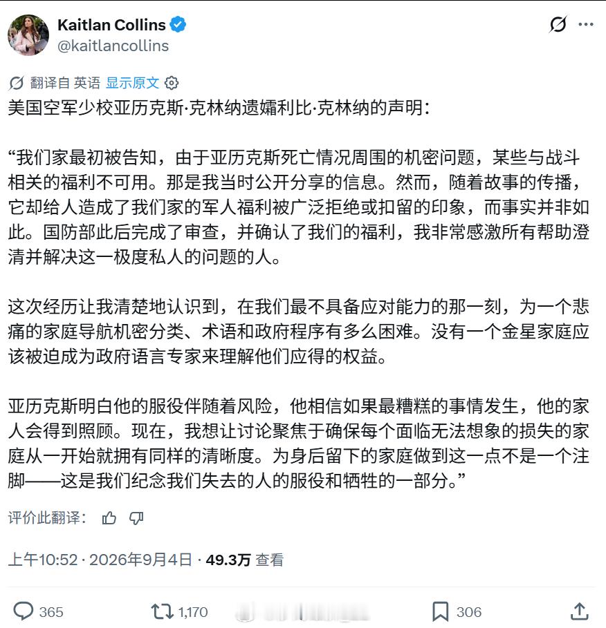 美国国防部拒绝向今年3月在侵略伊朗战争期间毙命的美国空军加油机飞行员亚历克斯·克