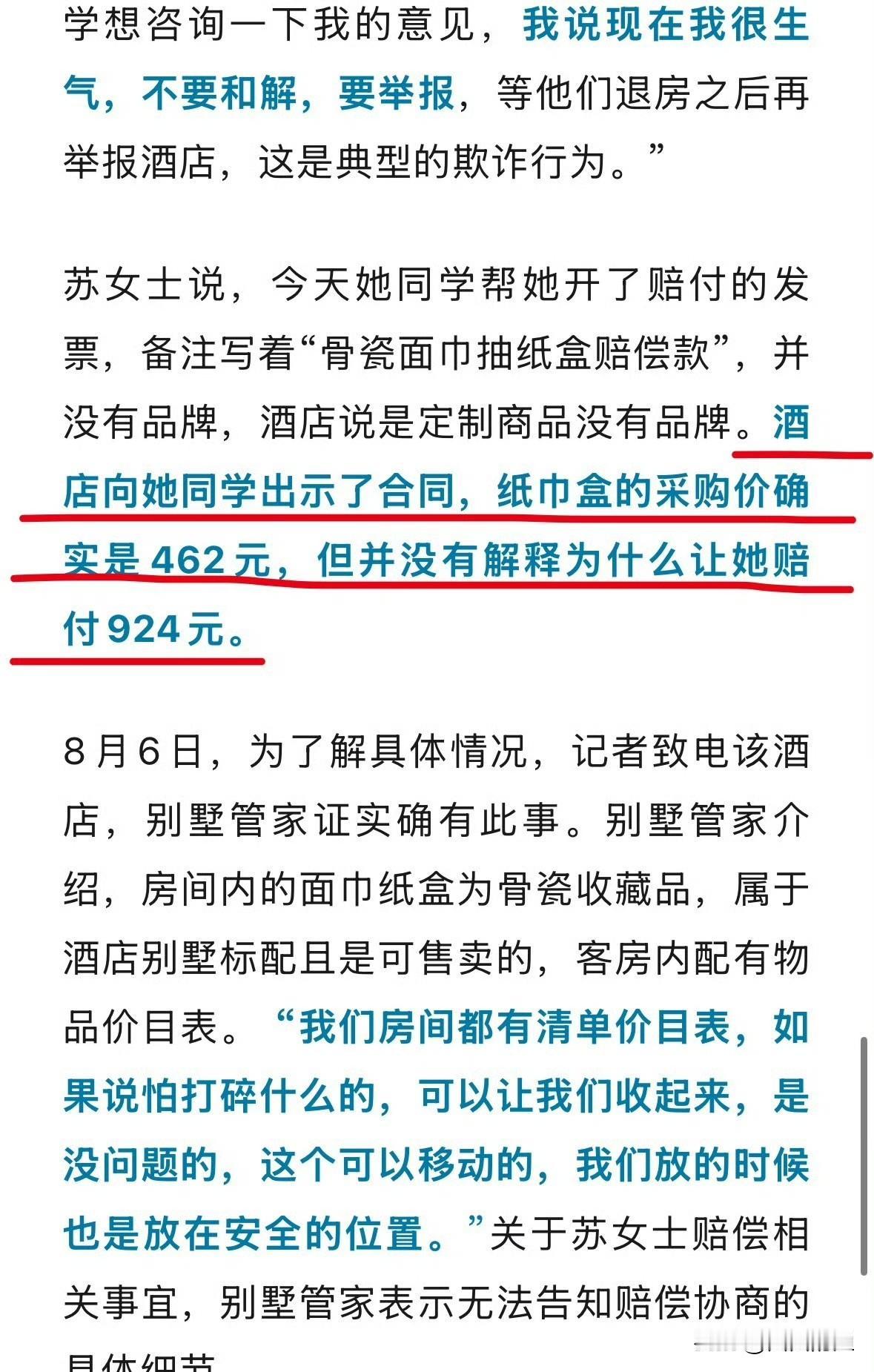 这一下，三亚亚龙湾迎宾馆算是把一手好牌打得稀烂，格局彻底碎了一地！8月5号下午，