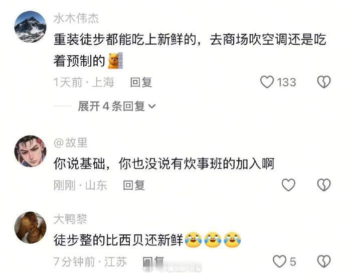 谁家好人徒步带炊事员啊🤣👌你可以永远相信吃货的执行力​​​