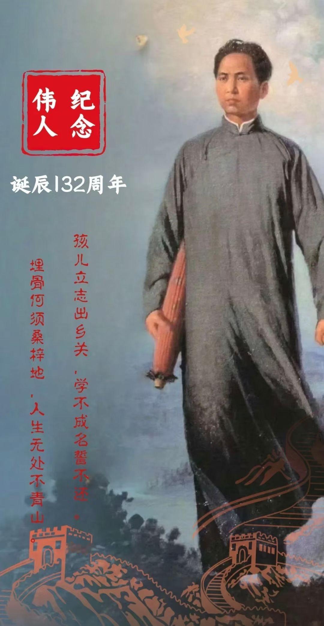 缅怀毛主席《咏梅》毛泽东诗词风雨送春归，飞雪迎春到。已是悬崖