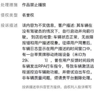 小米汽车突然自己开走米ID都给爆出来了，要点脸吧。[哭哭][哭哭][哭哭]​​