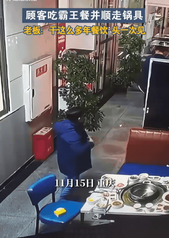 万万没想到！重庆，火锅店老板经营餐饮多年，第一次遇到不仅吃饭后逃单，还把店内的