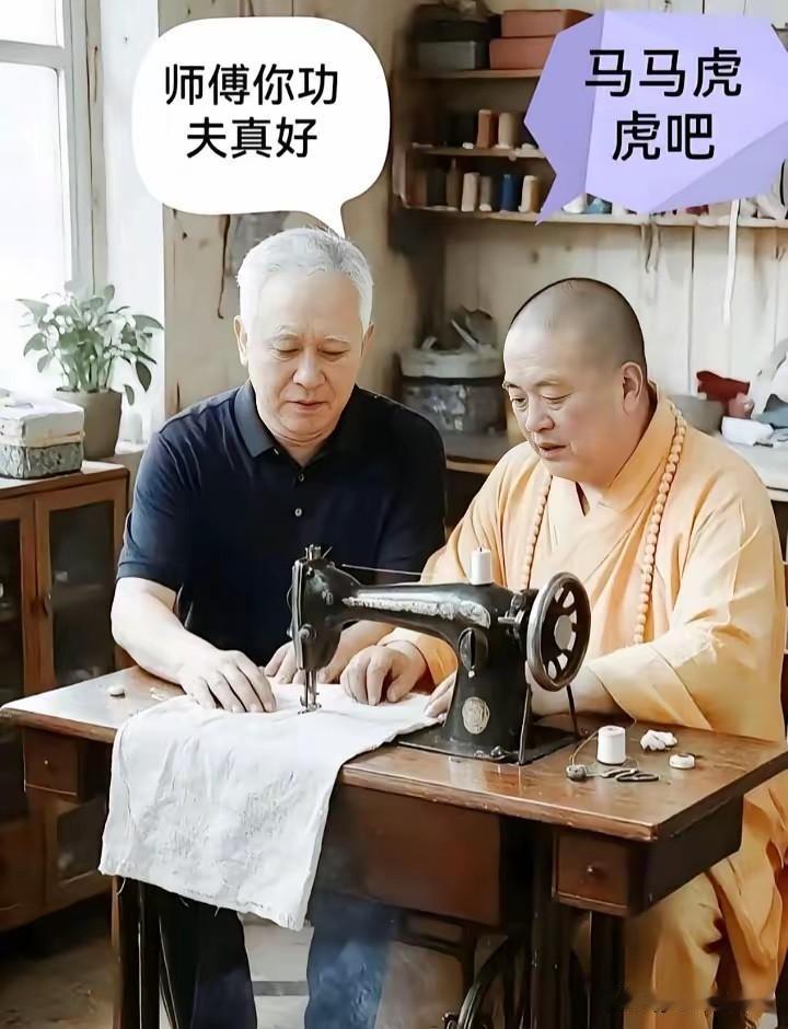 技术确实不咋样啊，坐反了[捂脸哭]