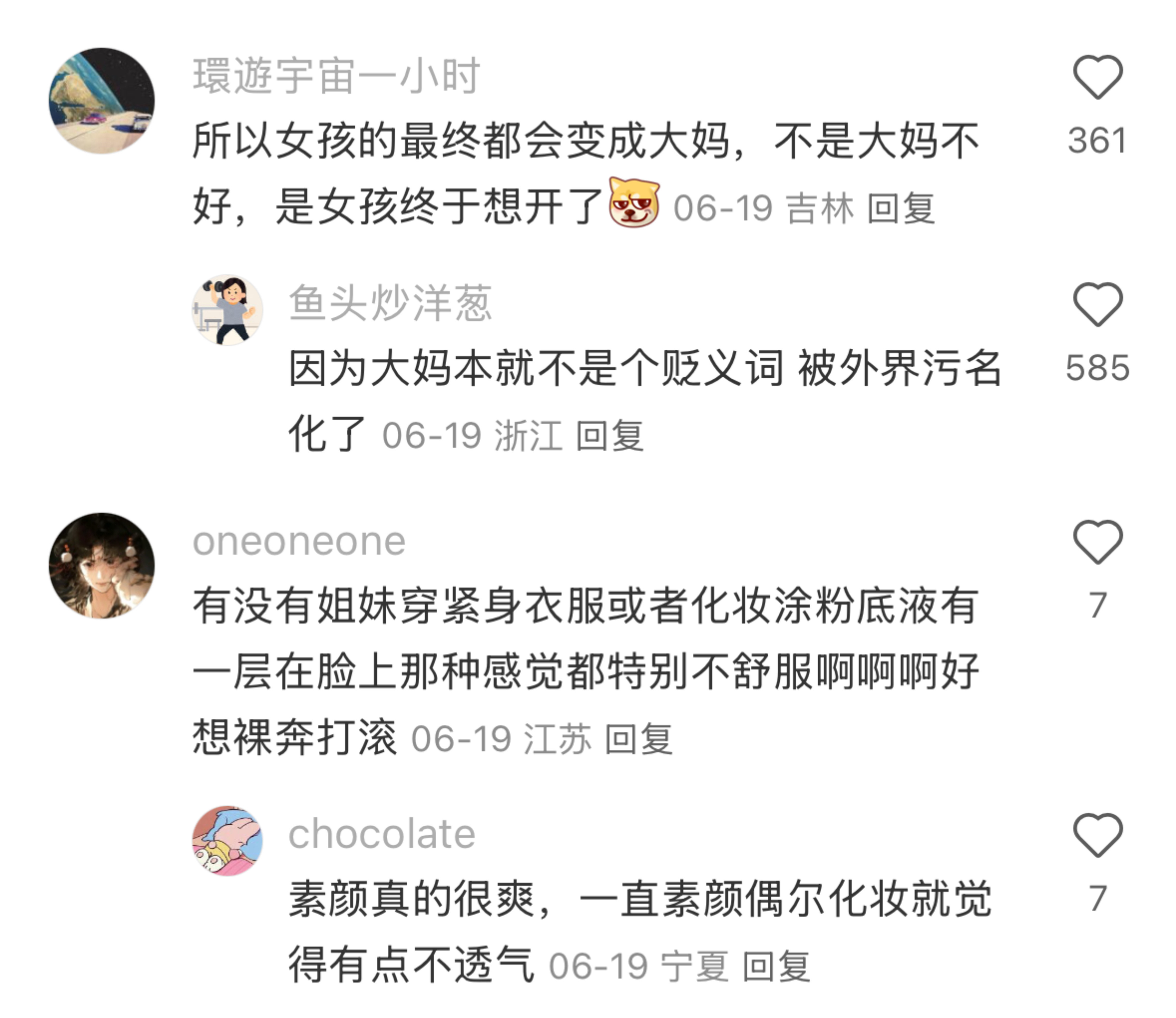 原来让身体保持舒服真的很简单！