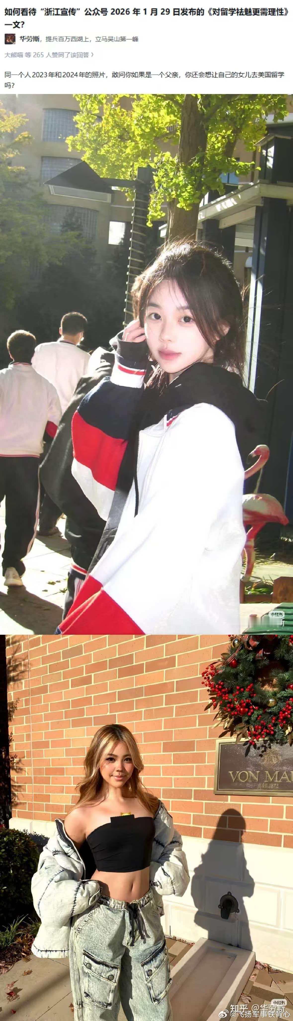 “如何看待“浙江宣传”公众号2026年1月29日发布的《对留学祛魅更需理