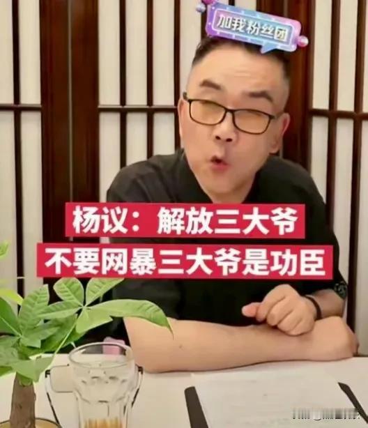 7月15日，杨议在处理完父亲杨少华的后事之后，前往医院探望了三哥杨伦。从曝光的
