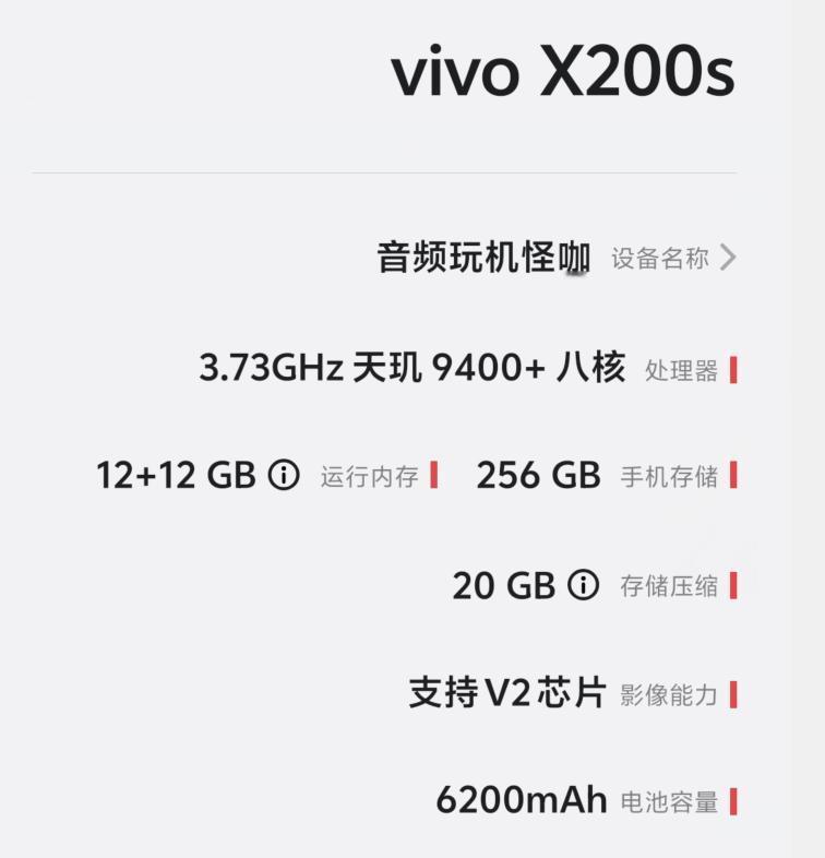📱告别曲屏！我为何选vivoX200S而非Pro？🤔👋刚把vivoX