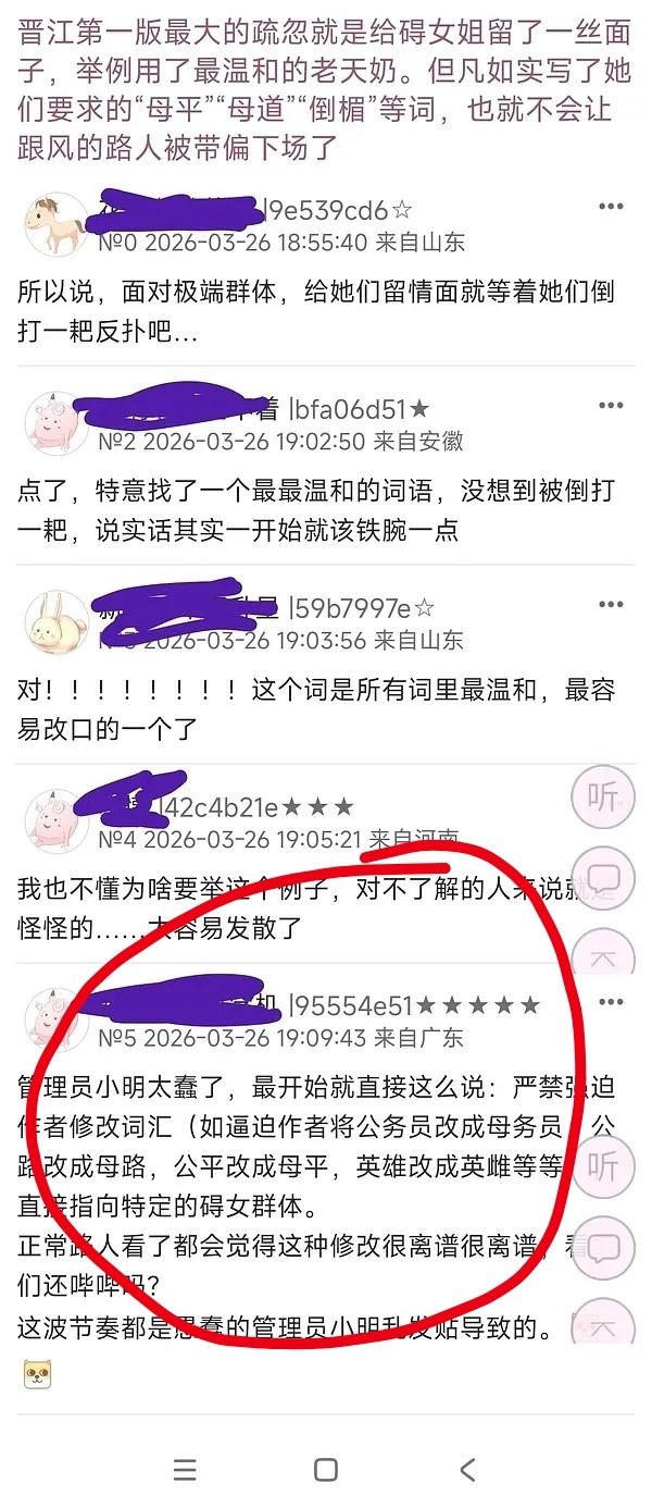 晋江副总裁称开发票是魔法攻击苍天有眼晋江碧水鸽子的恶心这次终于被大众知道了常年