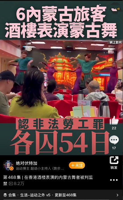 这剧情也太戏剧化了。香港观塘一家酒楼因安排蒙古舞表演，在社交平台引发不少讨论