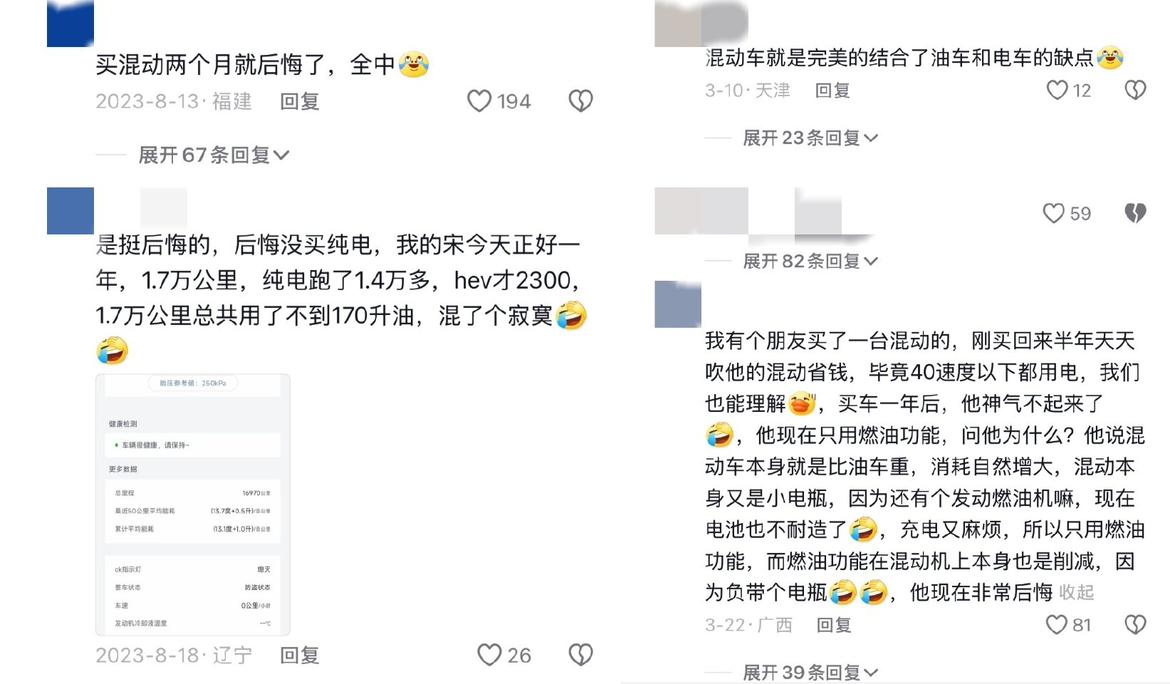 对于混动车来说，主要宣传的就是“可油可电，短途用电，长途用油，没有续航焦虑”，可