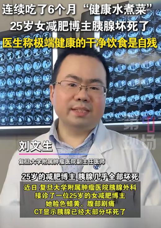 “凡事过犹不及！”上海，25岁女生为了减肥，竟然在半年时间里，严格践行所谓的自律