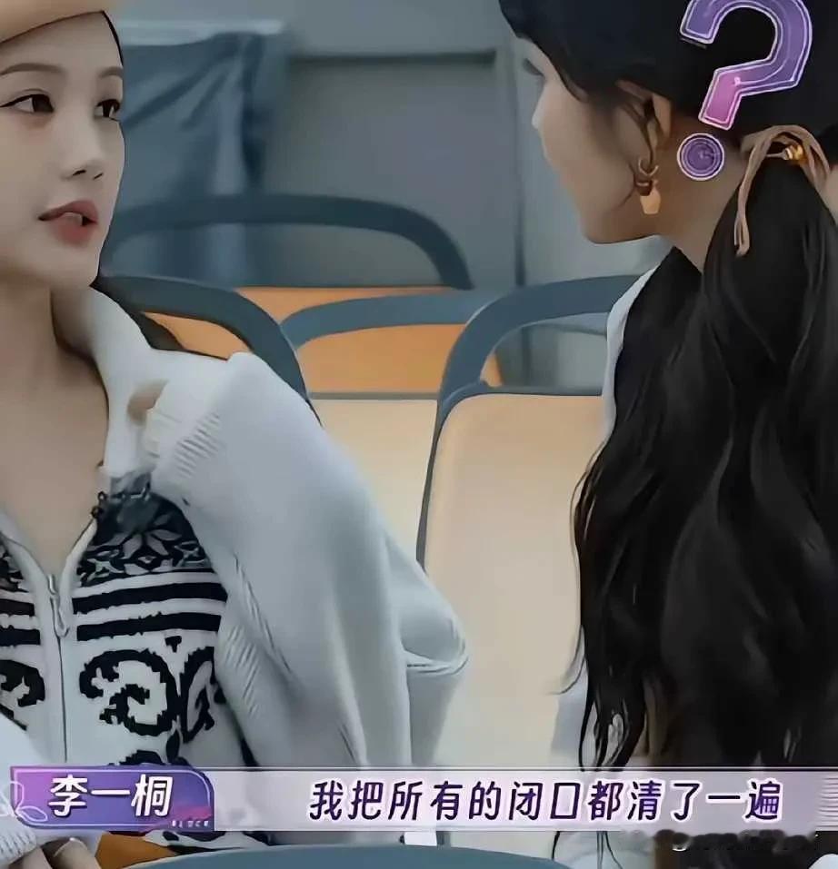 李一桐太诚实了，脸上用清口针，都在节目里说，要知道很多明星都很忌讳坦白自己美容的