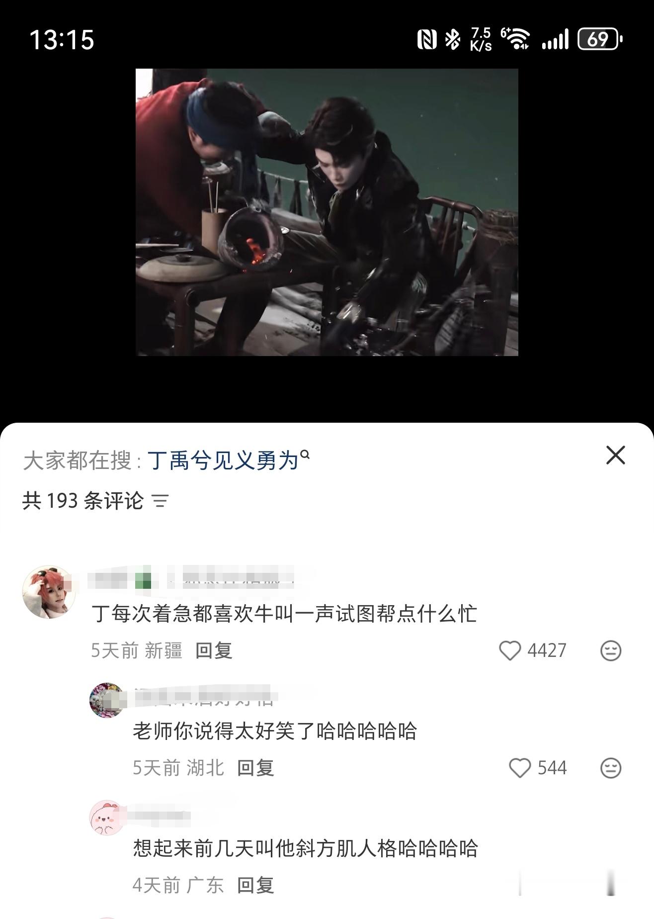 尼玛这个形容好好笑