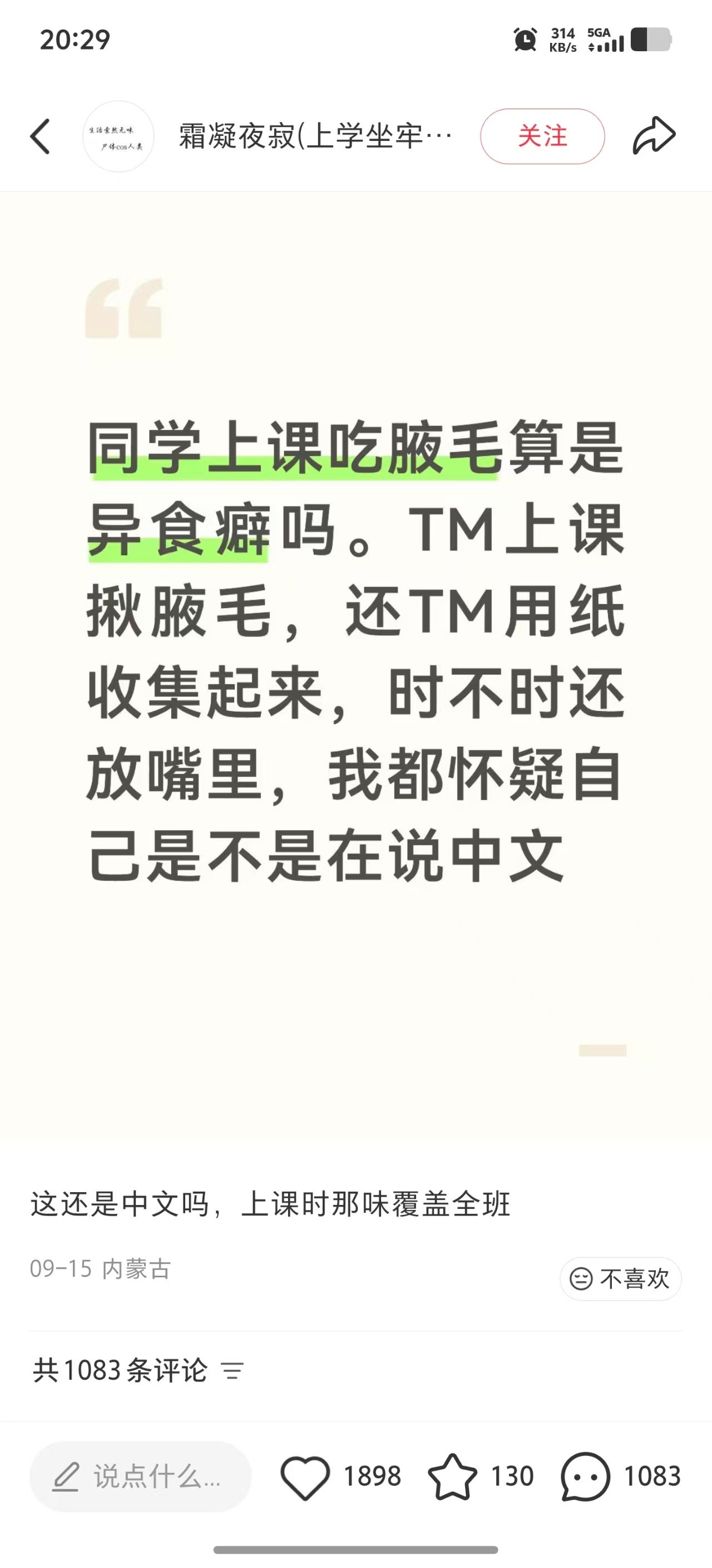 没味不好吃有味更不好吃啊​​​
