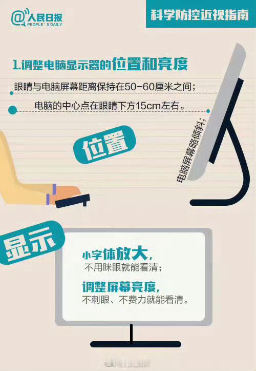 眼科医生给高度近视的20个建议生活点滴【觉得视力越来越差的同学速看！手把手