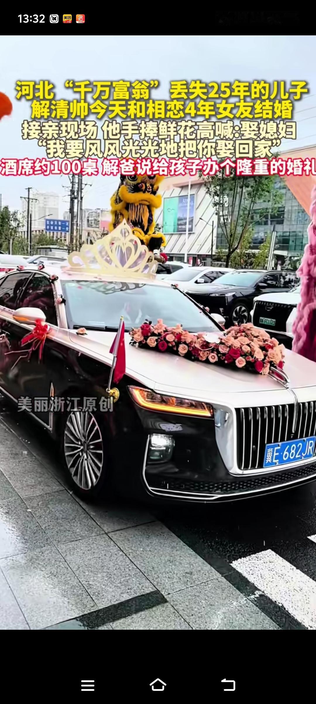 网红就是不一样，结婚就是新闻，好几家媒体争纷报道，好不气派。直播间在线人数10万