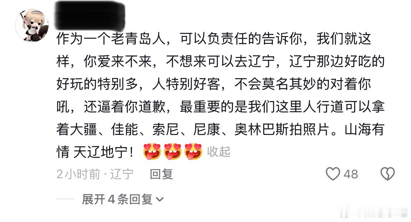 青岛海之恋公园一个人的素质不能代表一个城市，一个地区。这典型的为了一颗老鼠屎坏了