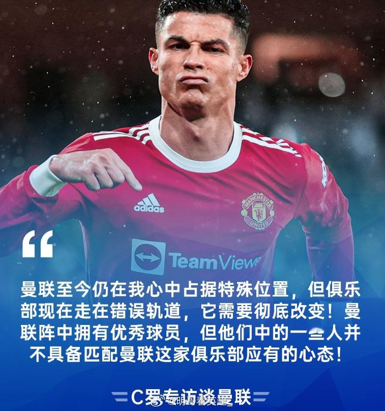 如今下课！C罗在去年11月接受摩根采访时曾声援阿莫林。摩根：曼联确实没什么起色。