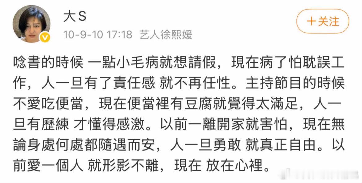 大s语录分享大s