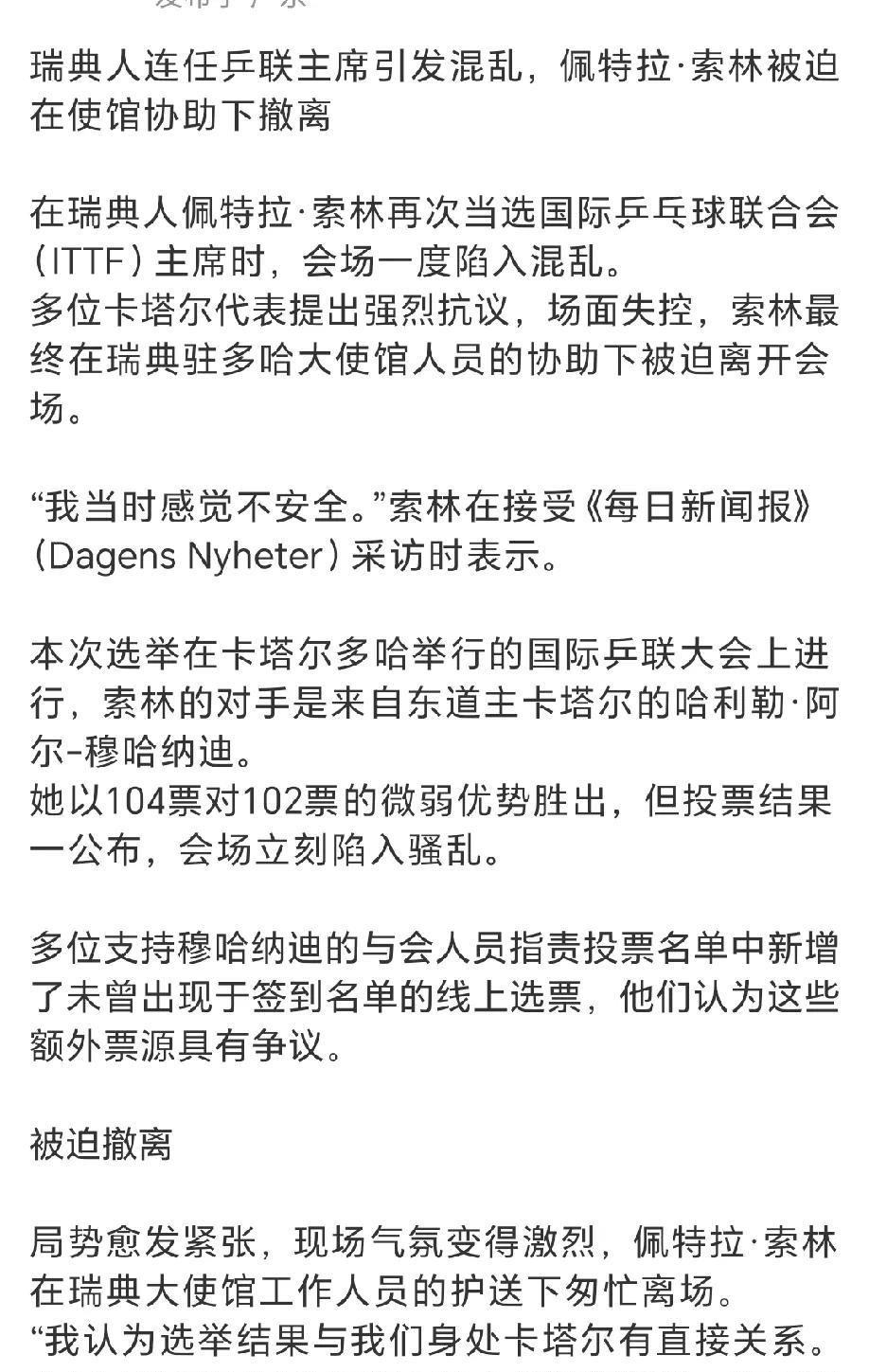 5月28日索林在瑞典大使馆的互送下连夜离开卡塔尔，索林这句话说对了：我认为选举结