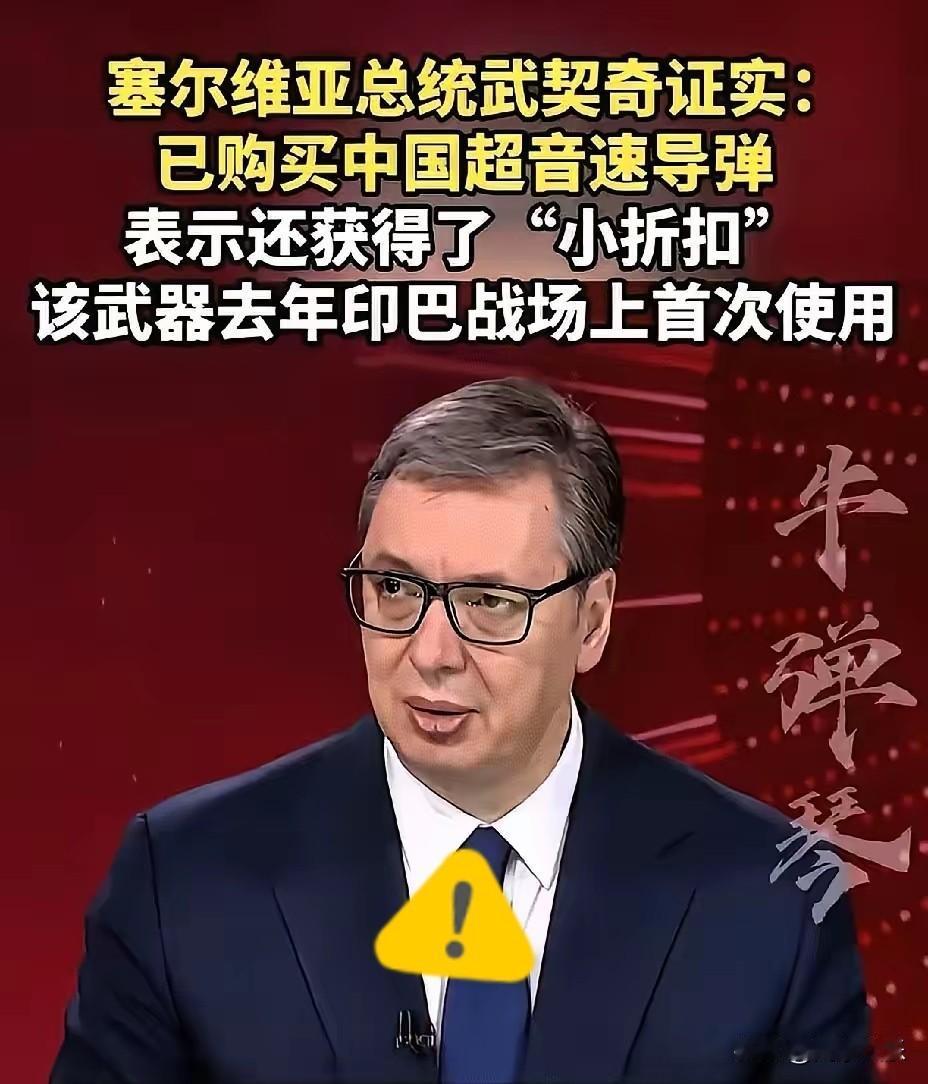 塞尔维亚这波操作，直接给欧洲那一票国家整不会了。连夜向196国发通告：东方大国