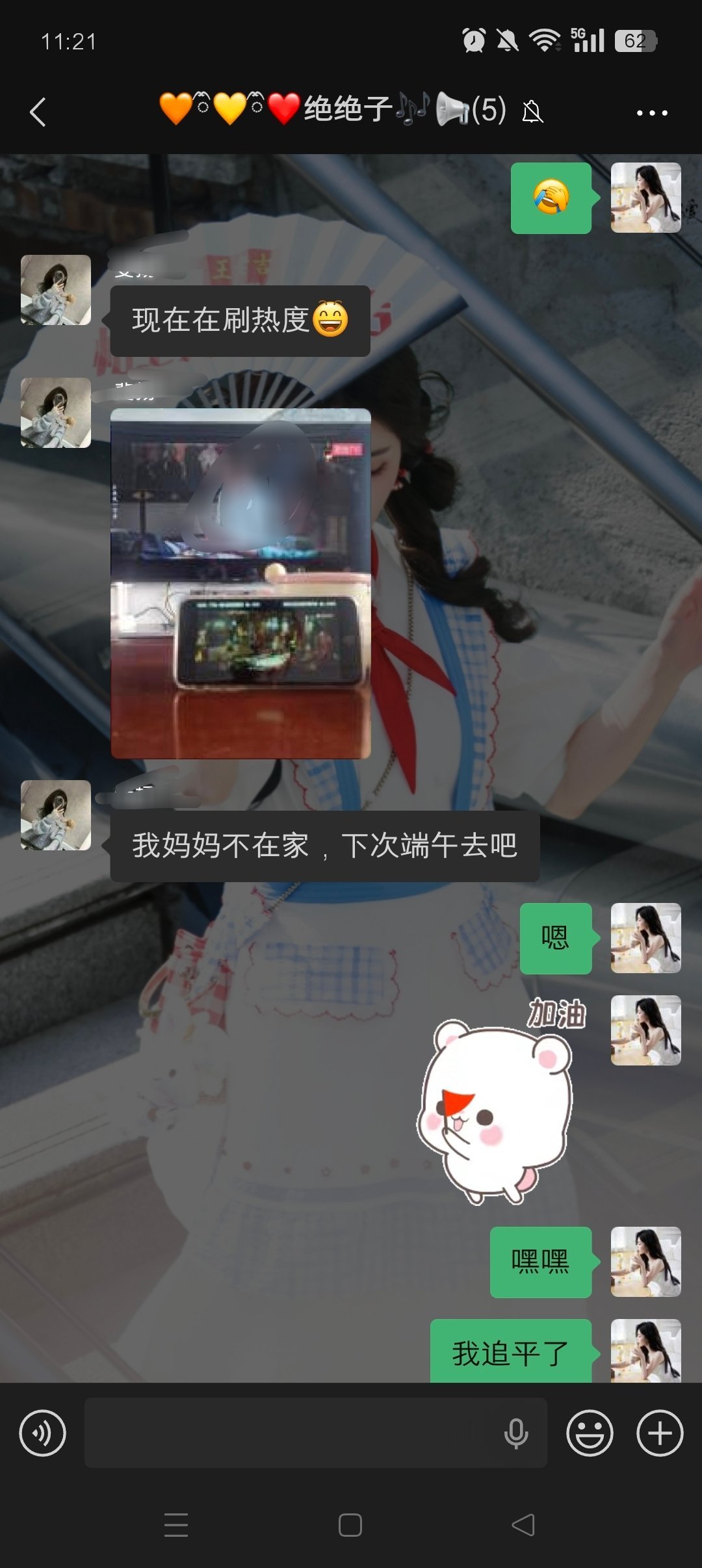 嘿嘿好朋友也在帮我刷热度叶璃很好看哦