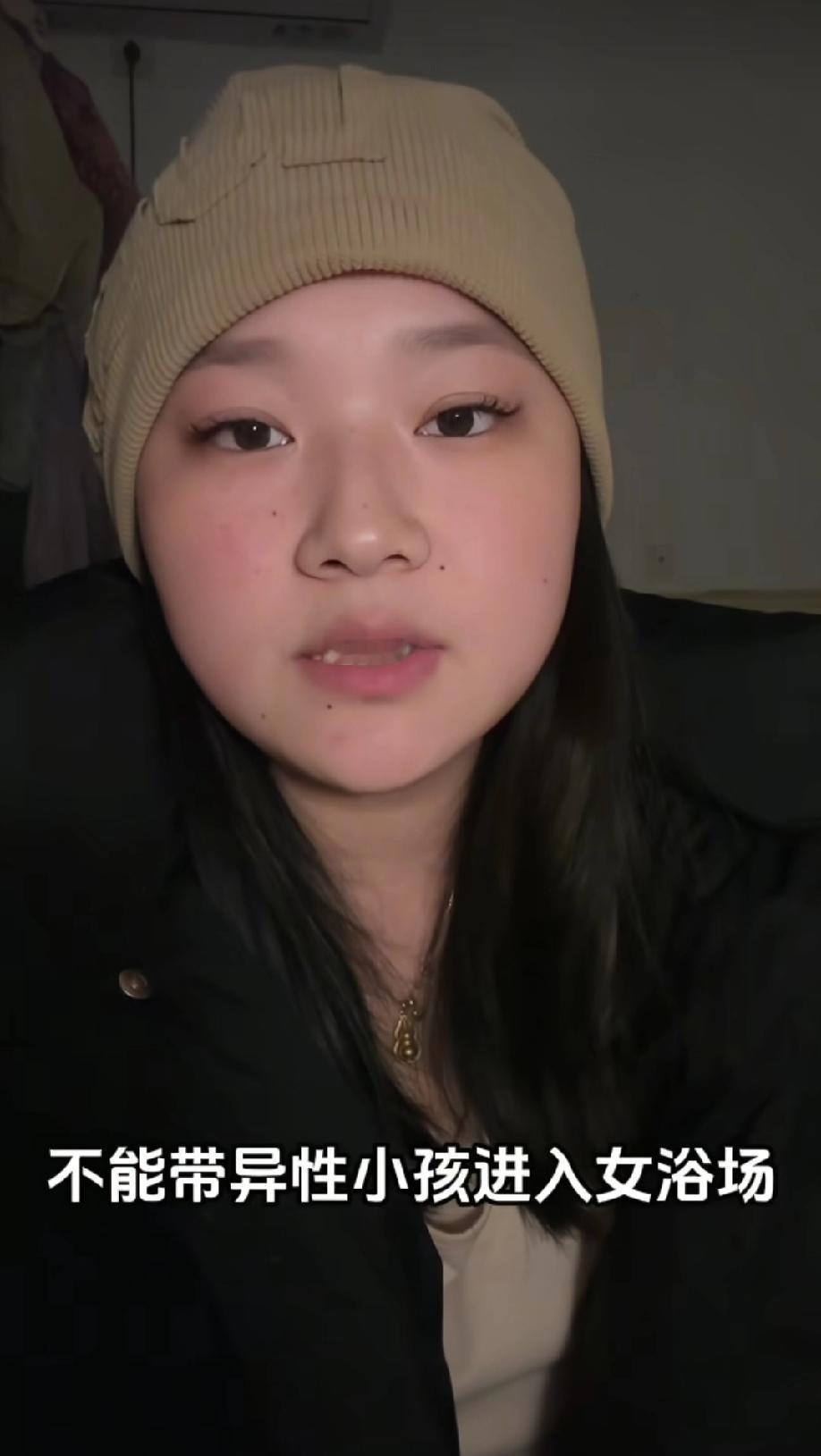 1月8日，浙江宁波，女子发视频称:自己带着2岁的儿子去女浴室，被告知不能携带男孩