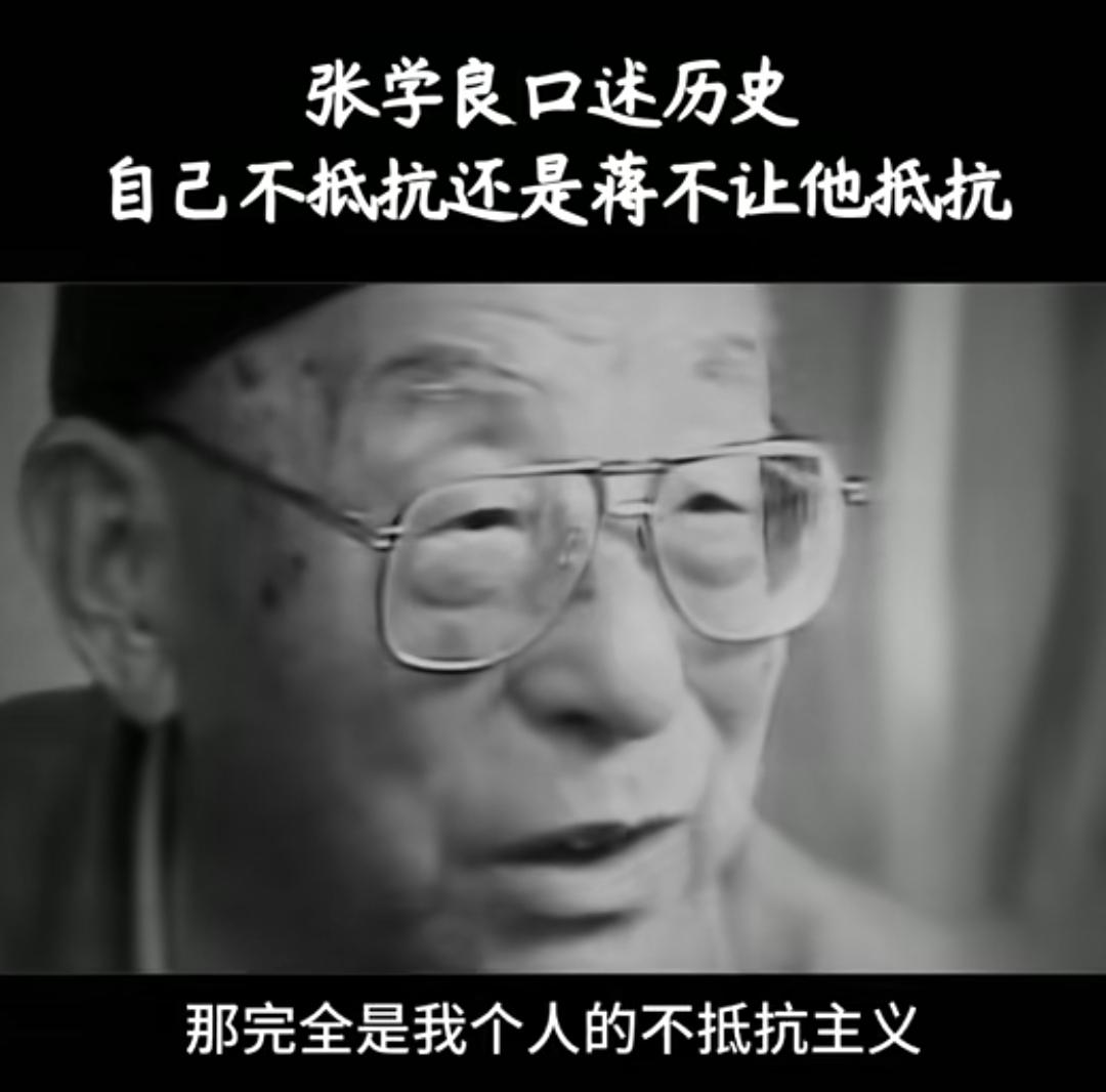 张学良是否是民族英雄存在争议。1931年“九一八”事变，张学良最初执行不抵抗命令