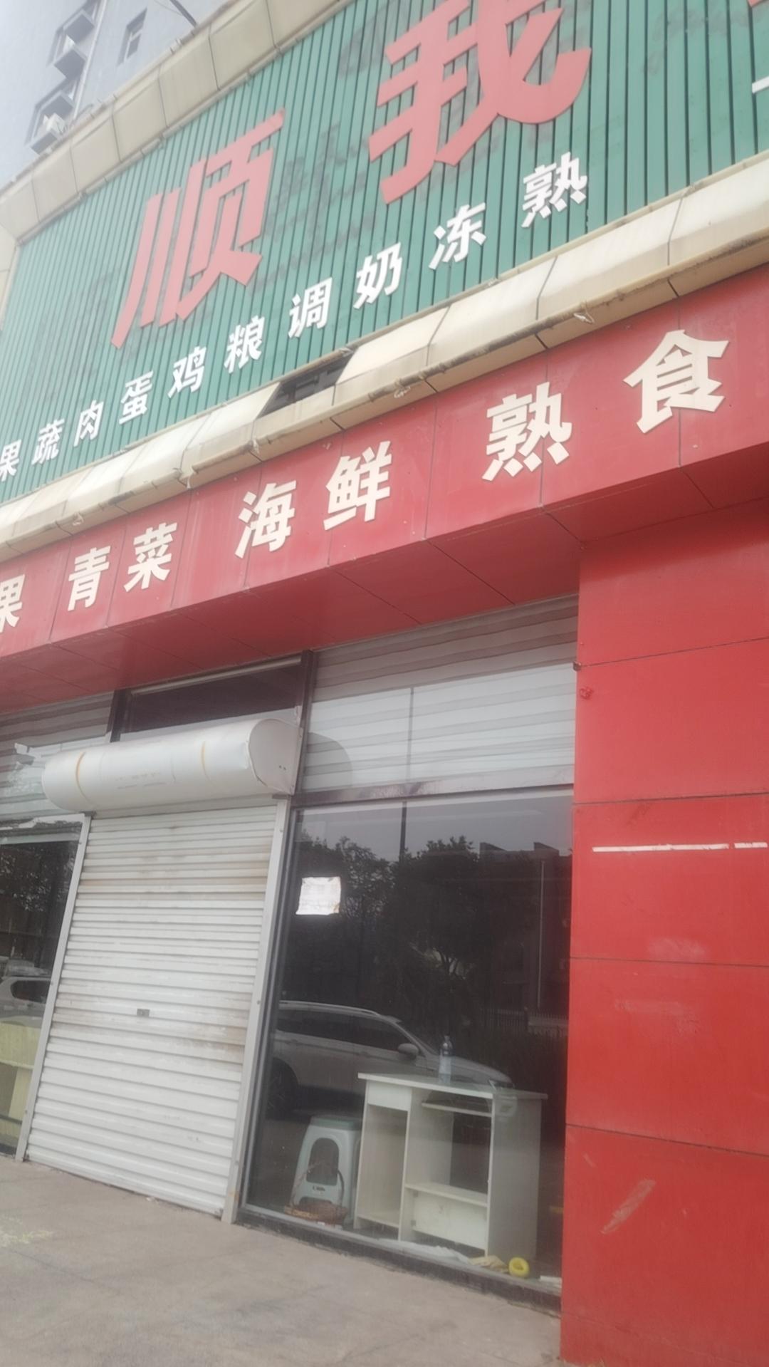 又一个超市老板跑路了，周围充会员卡的居民钱都白充了，老板带着钱消失了。店铺门关了