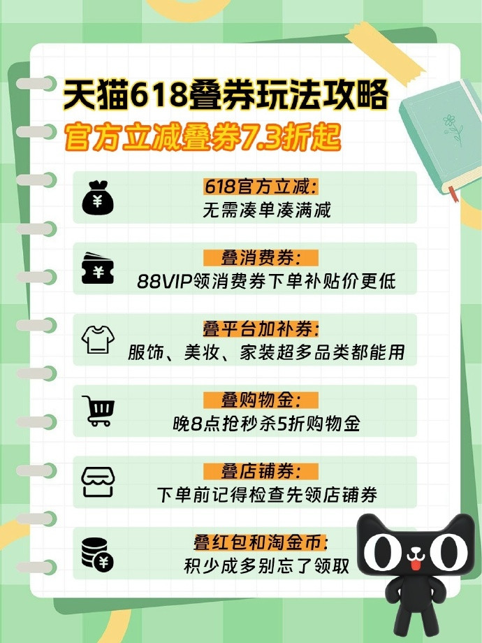 服饰大额膨胀券承包你一夏今年618券量全面加码，新券来袭更好买！88VIP新发