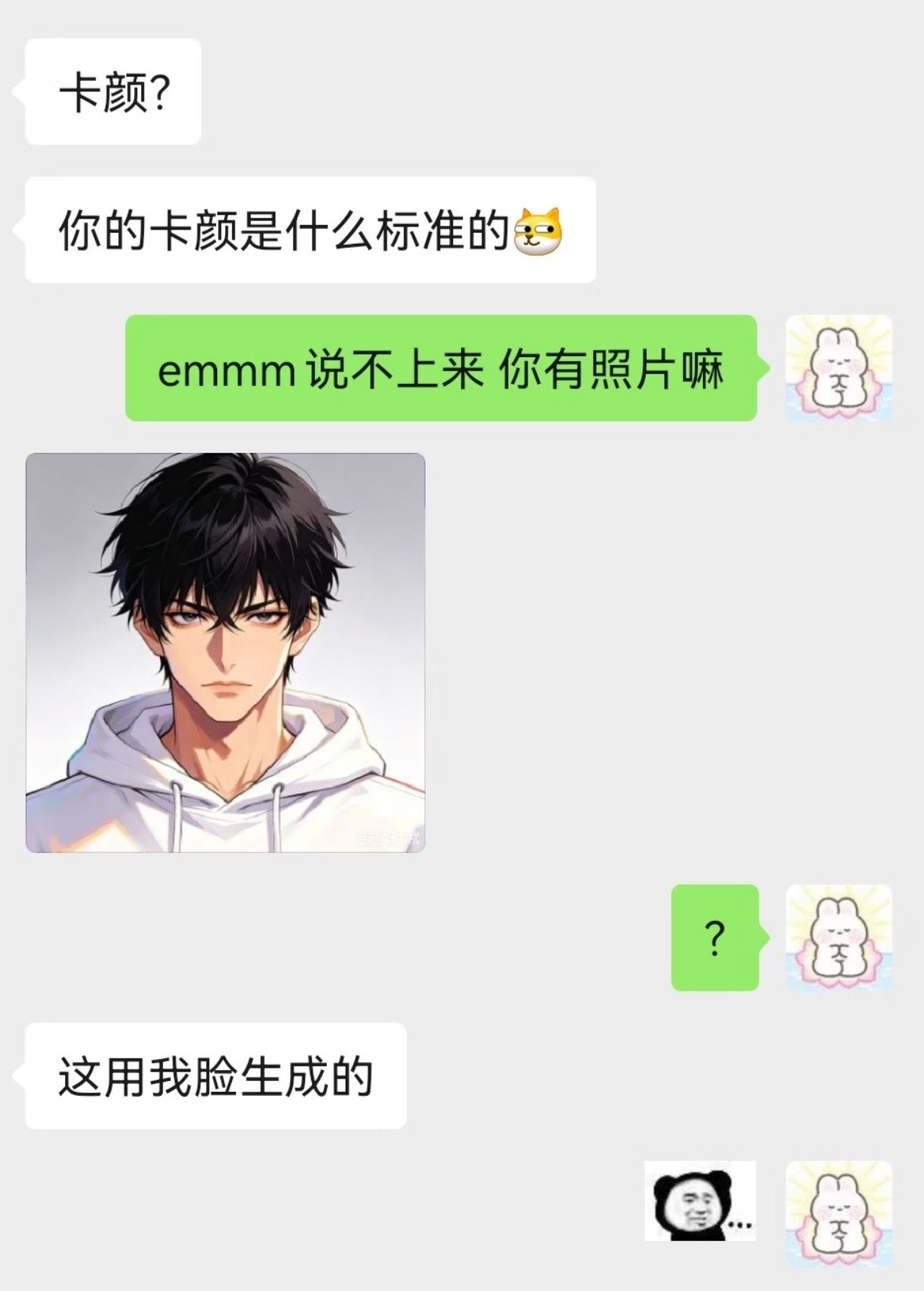 相亲男给我发过来的，我该怎么回复..？
