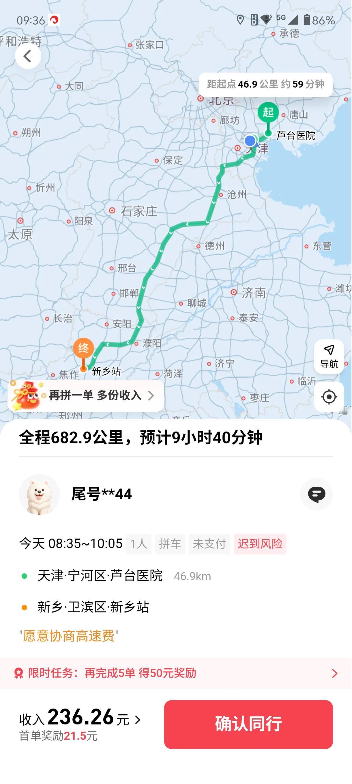 这个单600多公里，顺风车平台给出的价格不到300块。虽然标注允许拼车，估计油