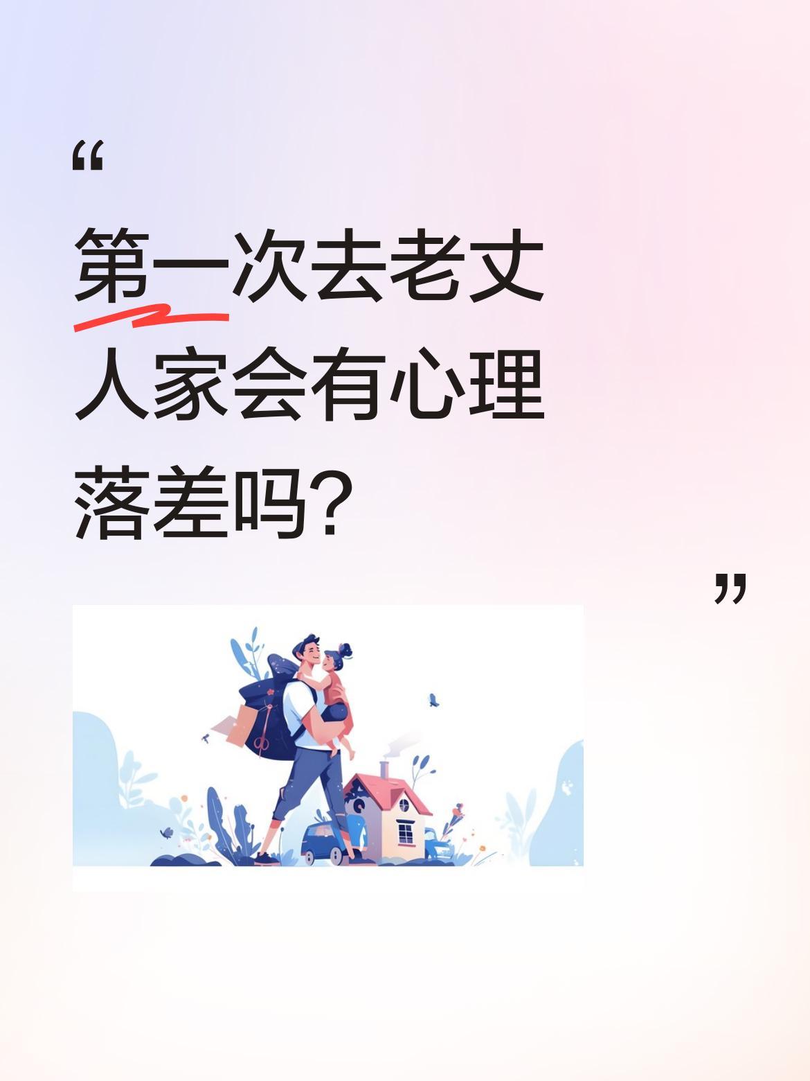 第一次去老丈人家会有心理落差吗？东北小伙第一次去安徽宿州丈母娘家，直言心里落差