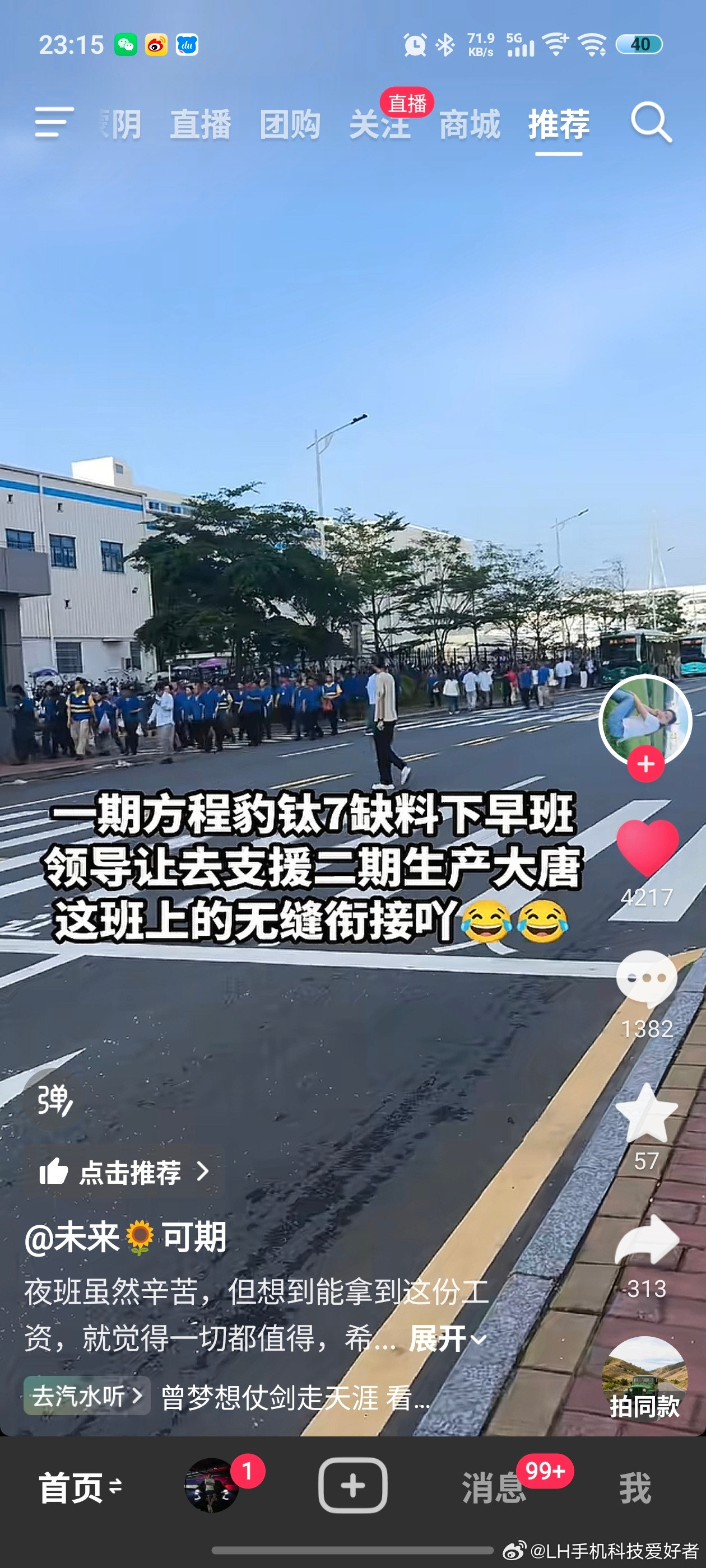 忙不过来了，一边方程豹钛7缺料提前下班，然后又被领导叫过去支援二期大唐，为了让大