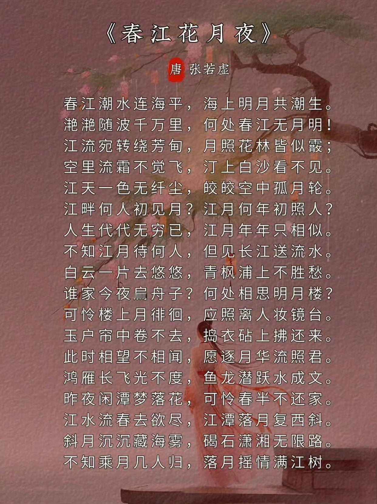 课本上公认最难背的七首古诗词！