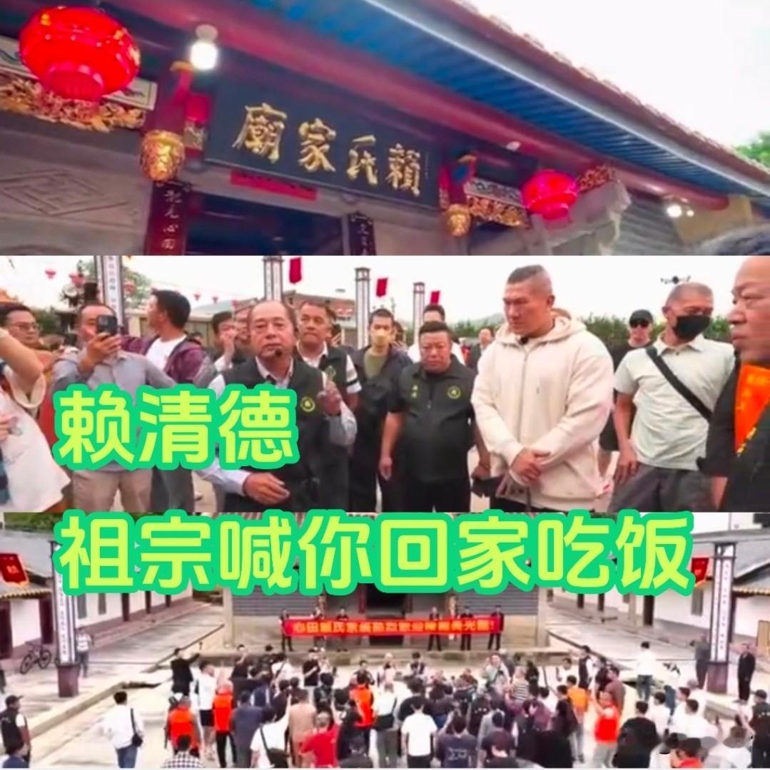 网红馆长这一次大陆行最大的活儿开整了！万众期待的帮赖清德寻根活动终于开始了！