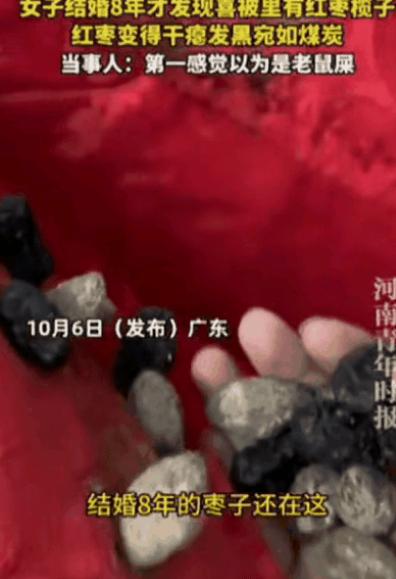 万万没想到！广东，女子打扫卫生，在柜子里发现8年前结婚铺床用的喜被，她心想里面肯