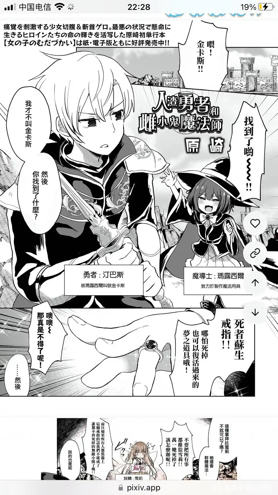 勇者爆杀雌小鬼​​​