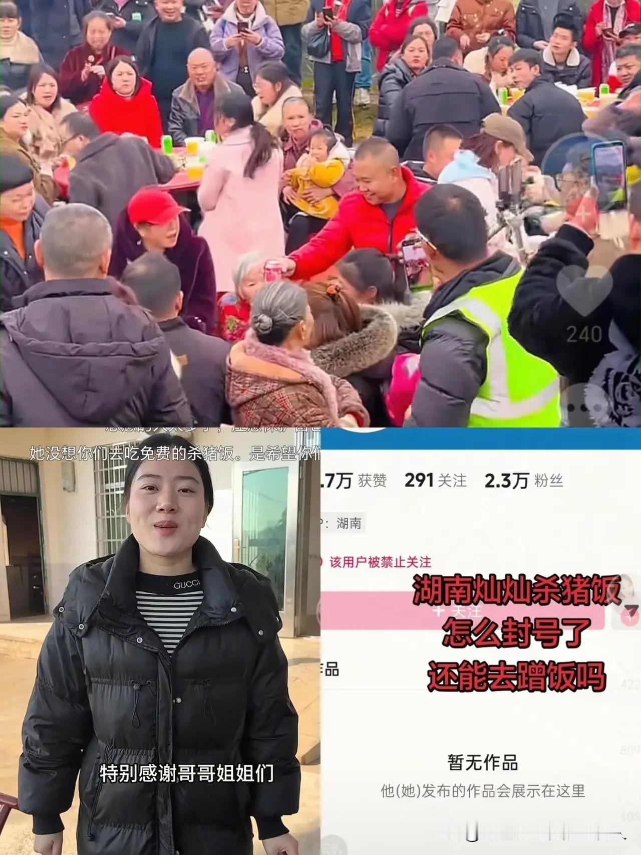 呆呆的刨猪宴是完美收官，灿灿却是直播账号直接被封，现在网友最操心的就是她备下的1