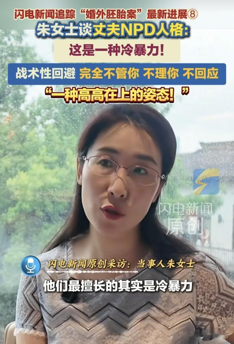 朱女士对“丈夫和曹某某回家办宴席”做出回应。朱女士不露脸的原因找到了。虽然朱