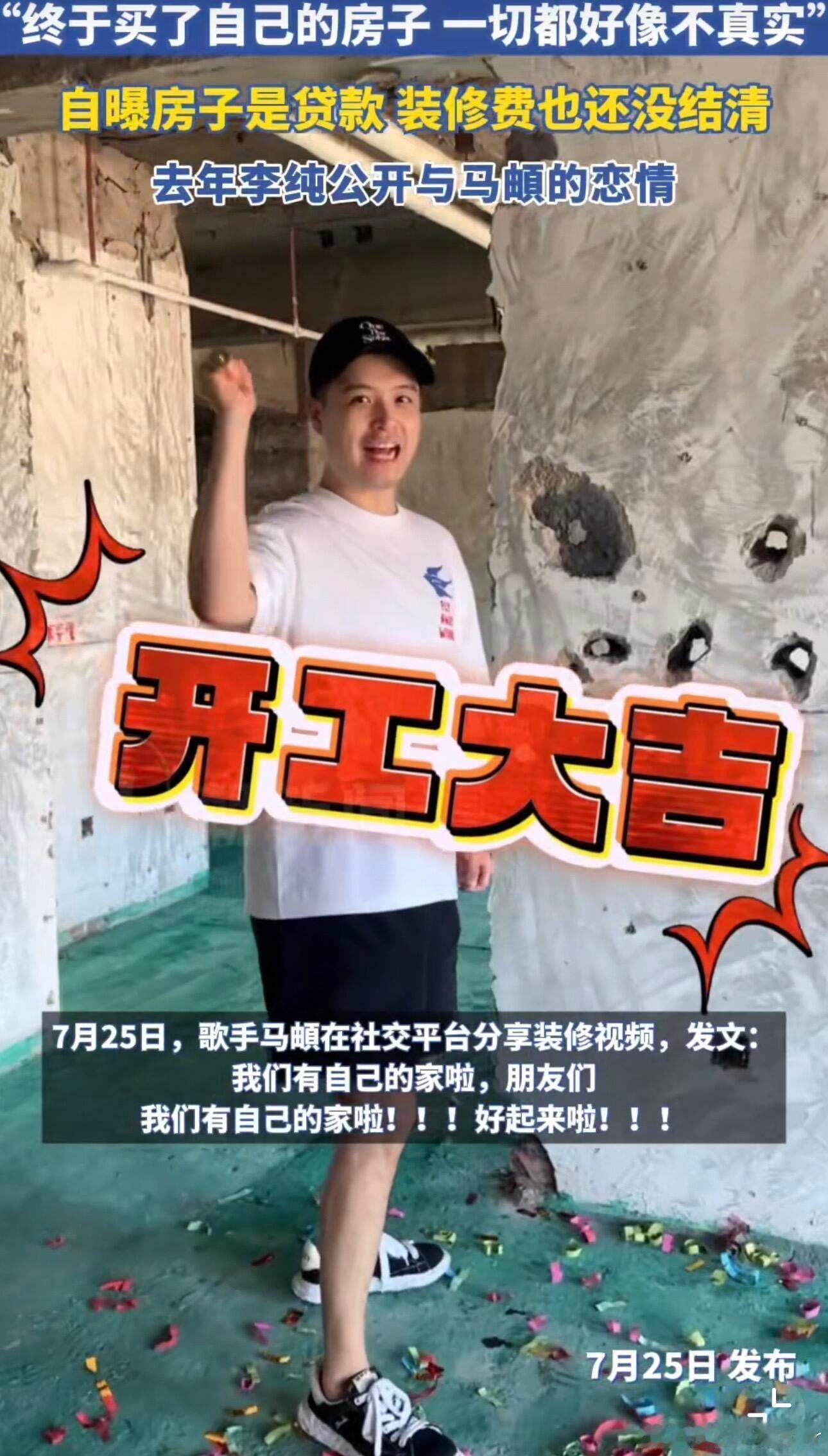 马頔李纯婚房36岁马𬱖终于买房了只有五哈的粉丝们才知道马頔为了买房付出了多少
