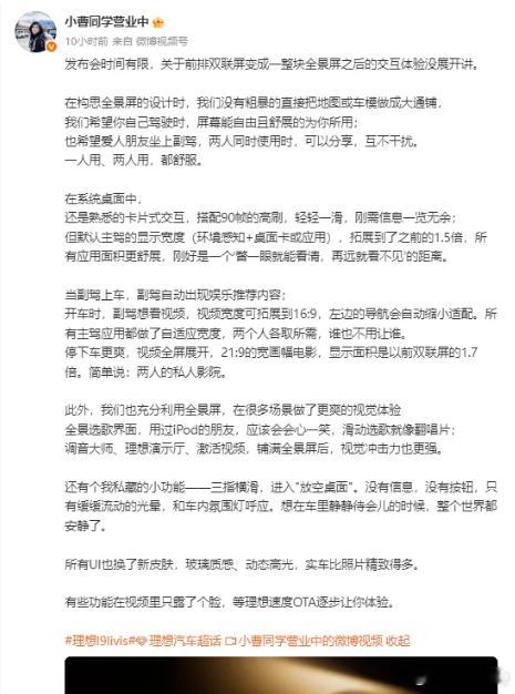 和i8不同,发布会后老汤哥继续非常积极地在做价值传递不是想表达张骁当时做的不好
