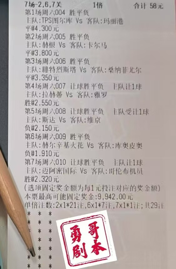 勇哥实锤，供参考…