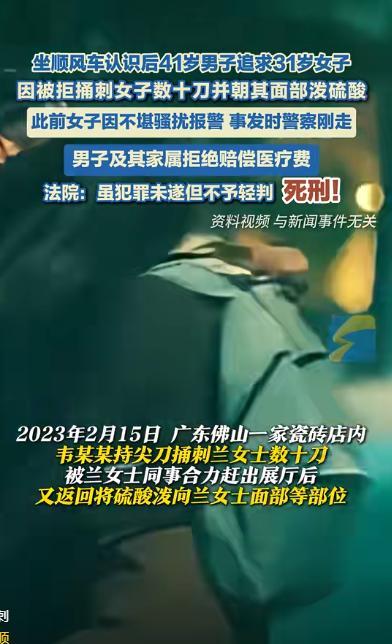 “丧心病狂！”广东佛山，一女子乘坐顺风车时，被同行的男乘客看中，对方在得知女子单
