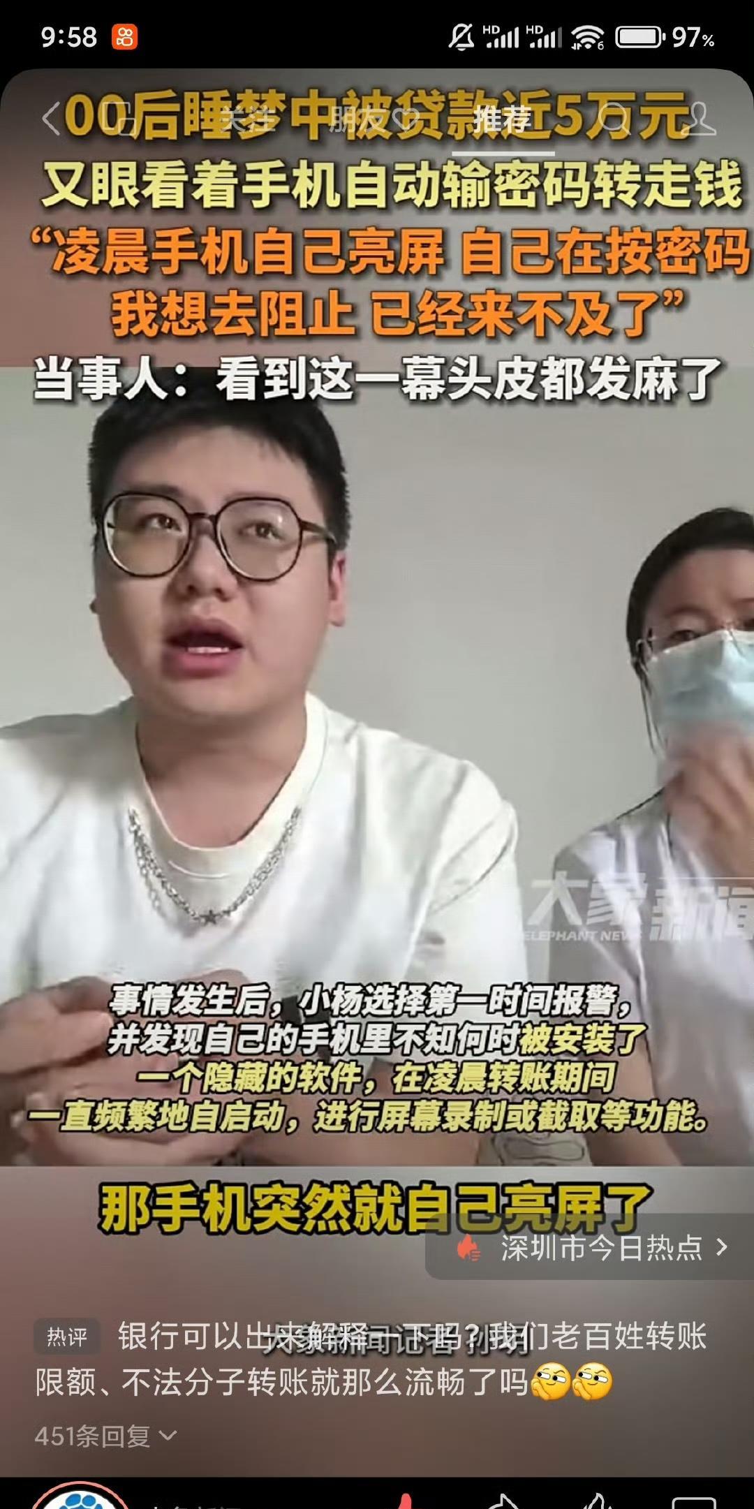 【分期乐被曝光！00后睡梦中被贷款近5万元】有个看不见的人，在5月6日凌晨2点多