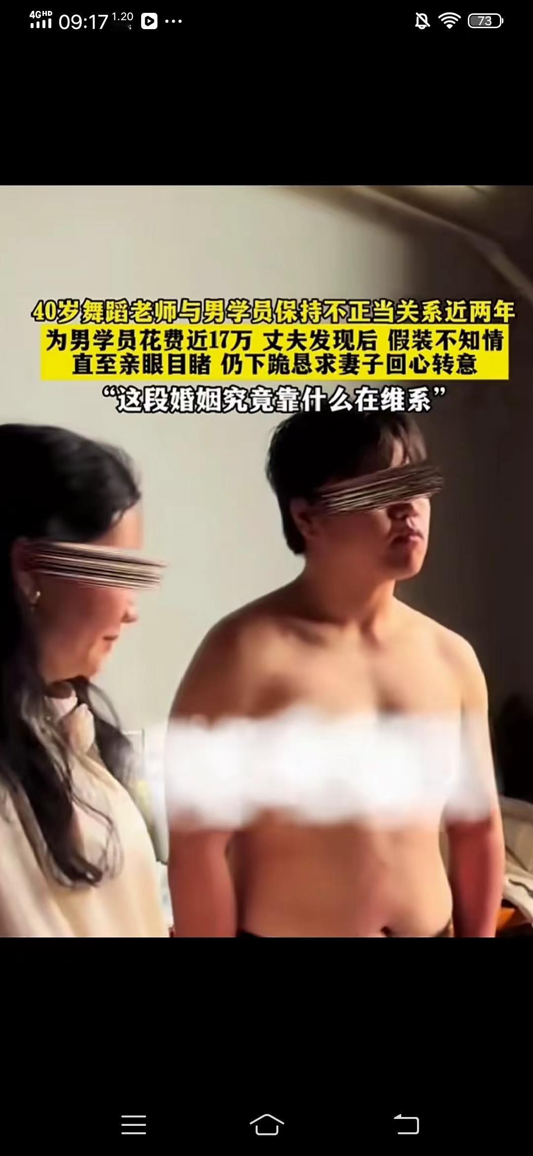 妻子出轨竟成理所当然妻子是40岁的舞蹈老师，和一个男学员保持着两年多的情人关系
