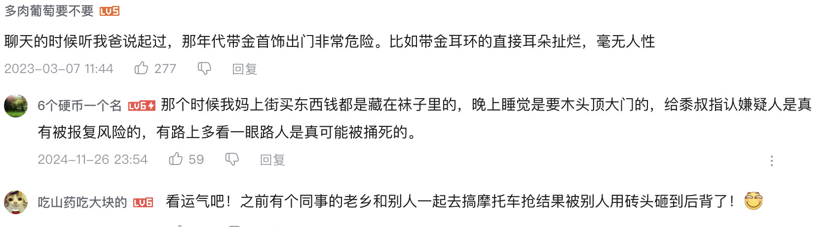 ​​​ 不少广州长辈都有亲眼目睹飞抢的经历，摩托疾驰而过瞬间抢走财物...