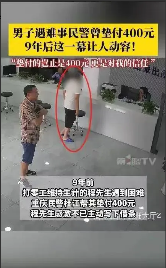 “太意外了！”重庆，一男子手持欠条来到派出所，民警起初以为他要报警，没想到，男子