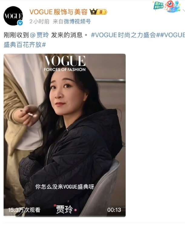 VOGUE请假阵容登热搜第一！