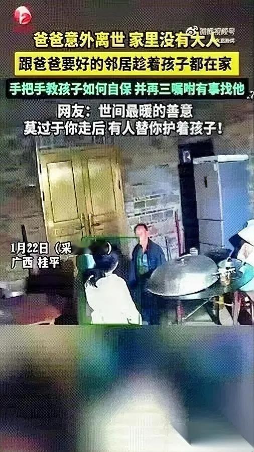 三个孩子守着空门七伯爷隔天就上门没说半句安慰话，他直接蹲下——“猫眼先看